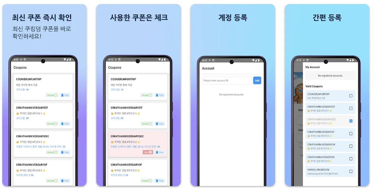 간편 등록이 편하다