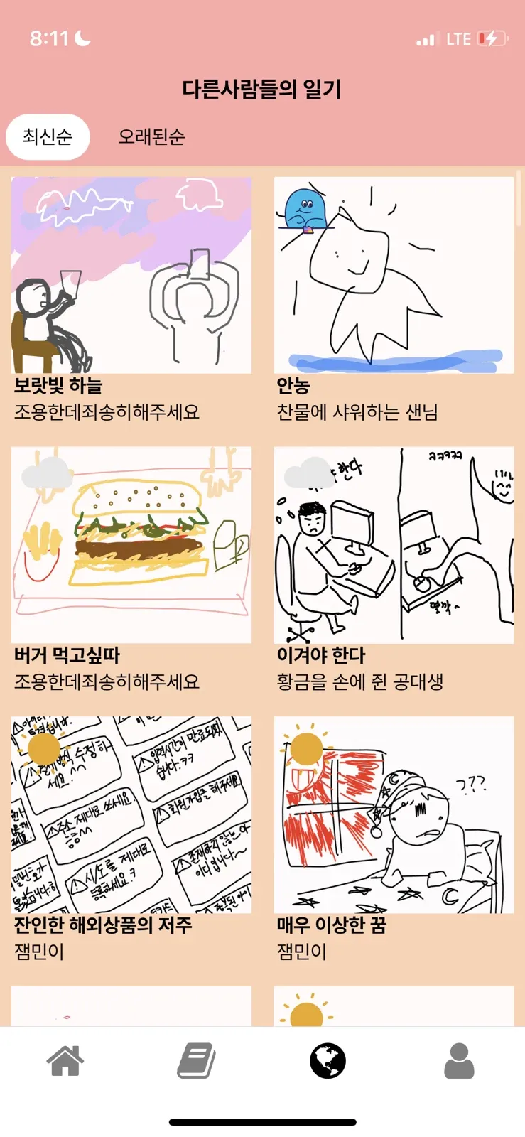 수정할 화면
