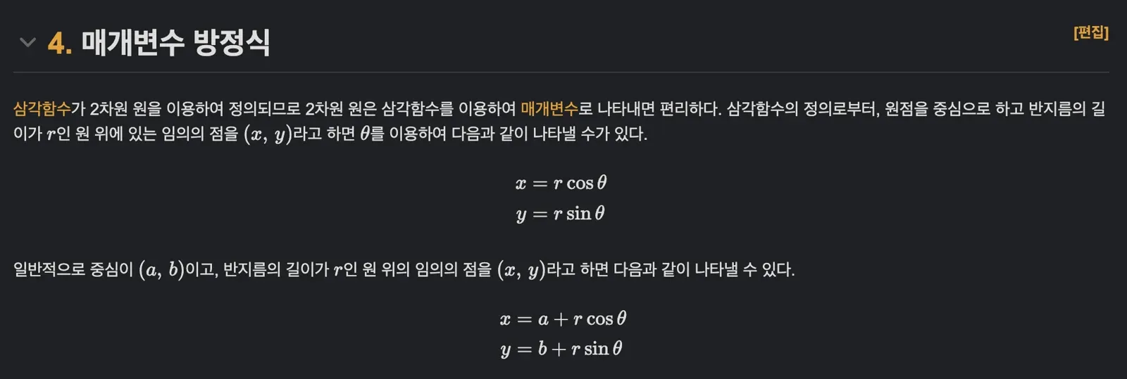 나무위키 참조
