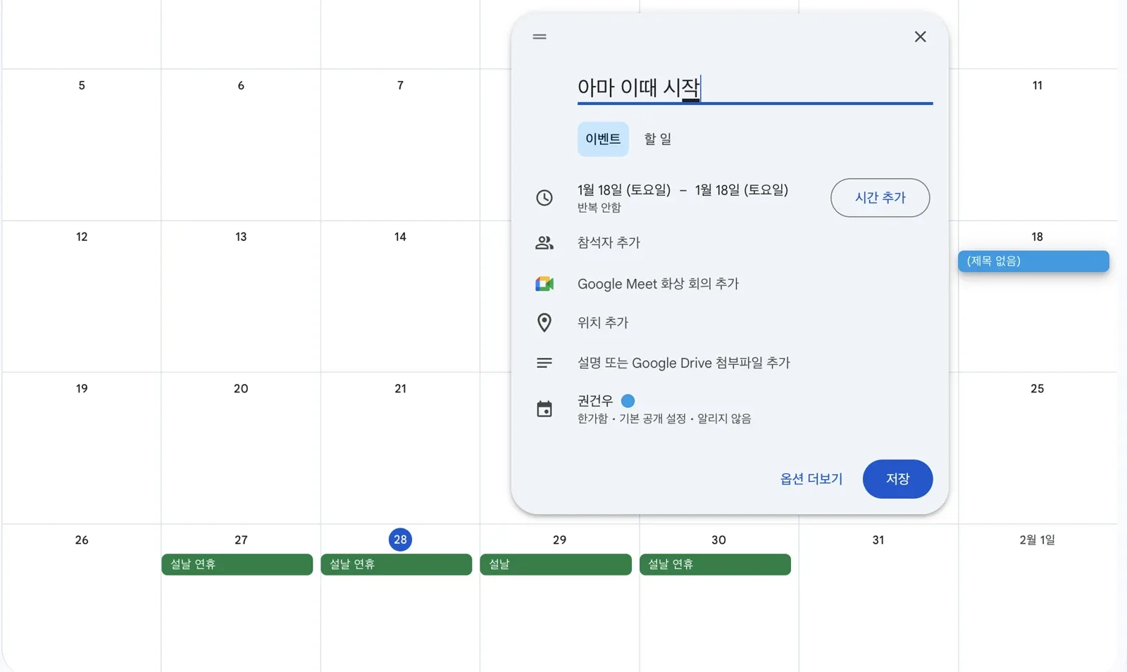 이때 정확히 시작함. 그리고 27일 심사완료