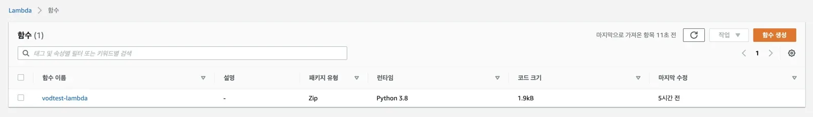 람다 함수가 추가됨을 확인