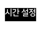 왜 붙지??;;